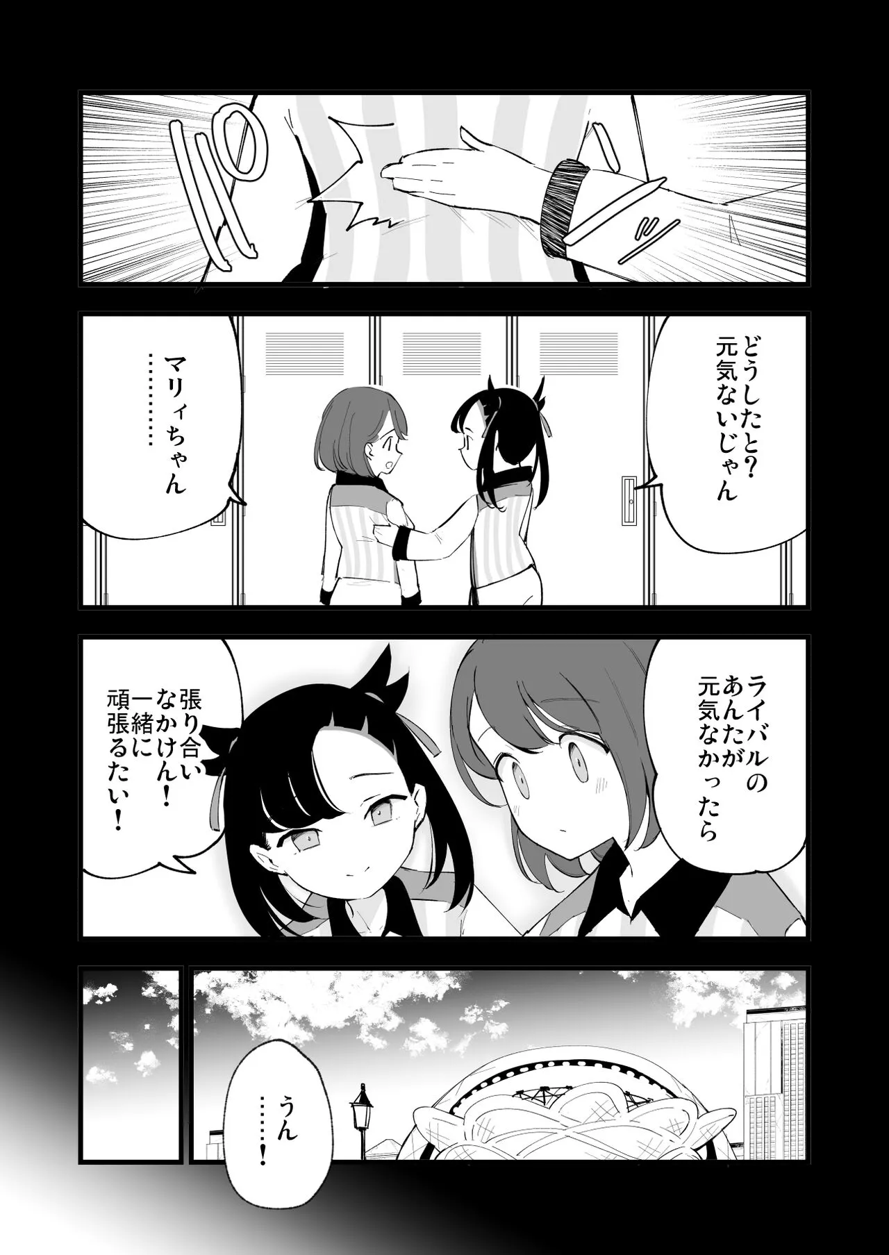 Haiboku Yuuri-chan + Marie-chan Soushuuhen | Page 41