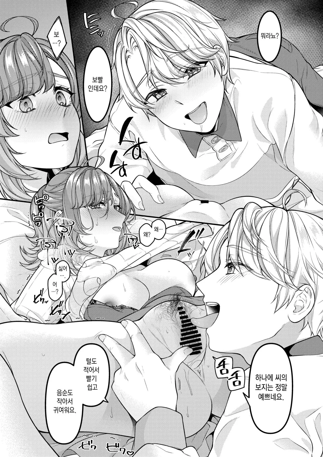 Okaa-san, Mamakatsu ni Hamattemasu - I'm addicted to feeling good with young guys. | 엄마, 마마카츠에 빠졌습니다♡ | Page 9