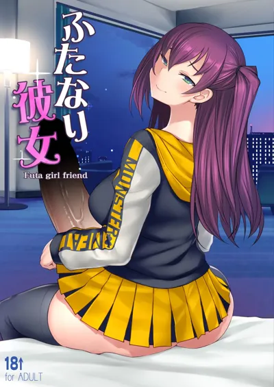 Futanari Kanojo - Futa girl friend's main title page