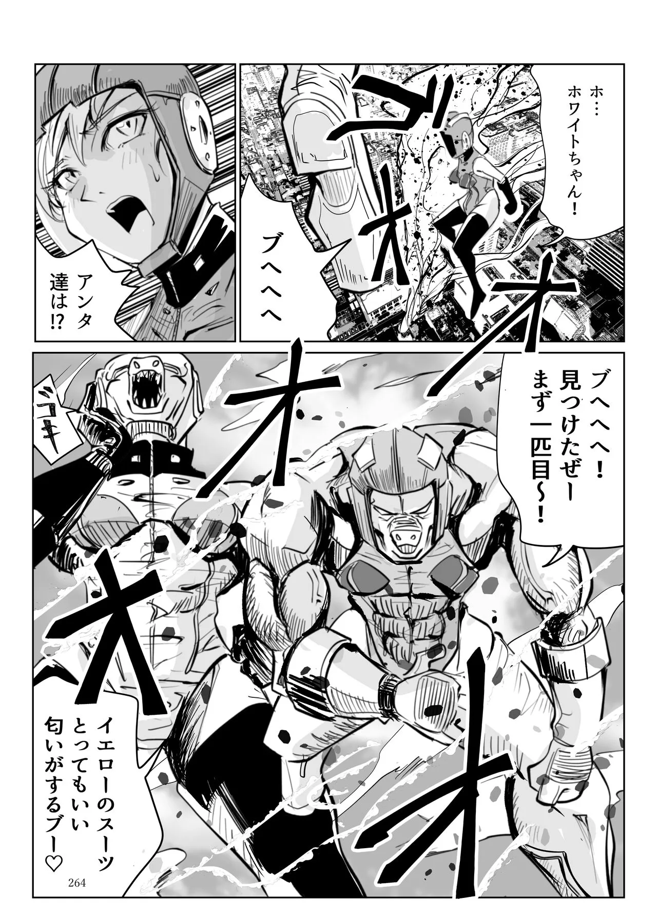 Heropine  Sentai  Pinch Ranger | Page 263