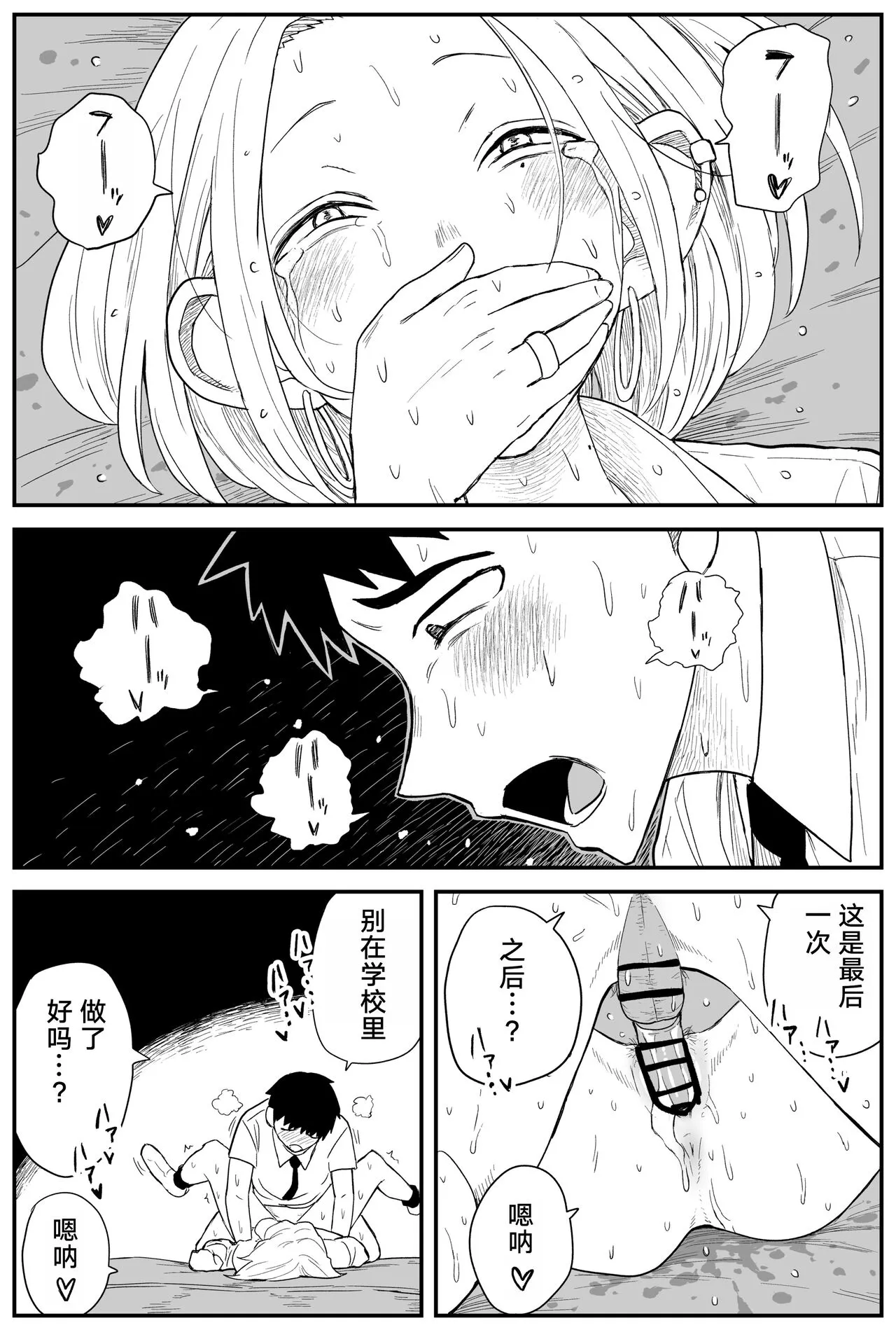 Gal JK Ero Manga Ch.1-27 | Page 226