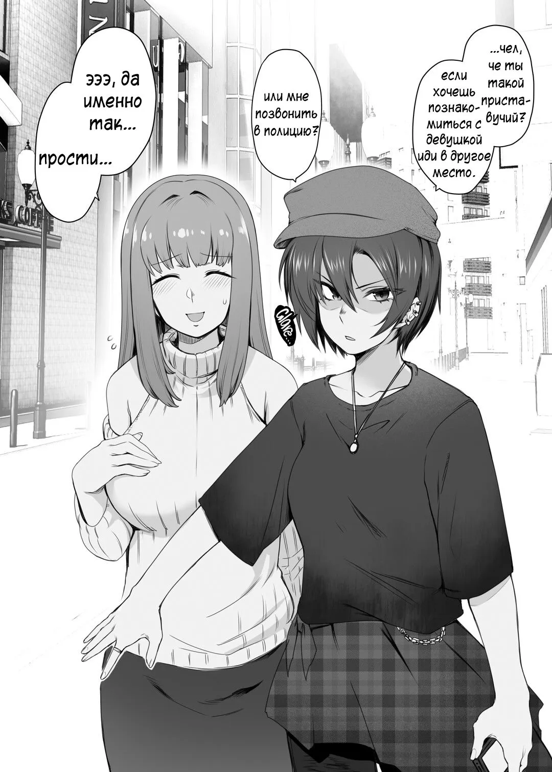 [Toritora] Kougyaku Les Couple | Anal-Lesbian Couple [Russian] [Neversleep]'s first page