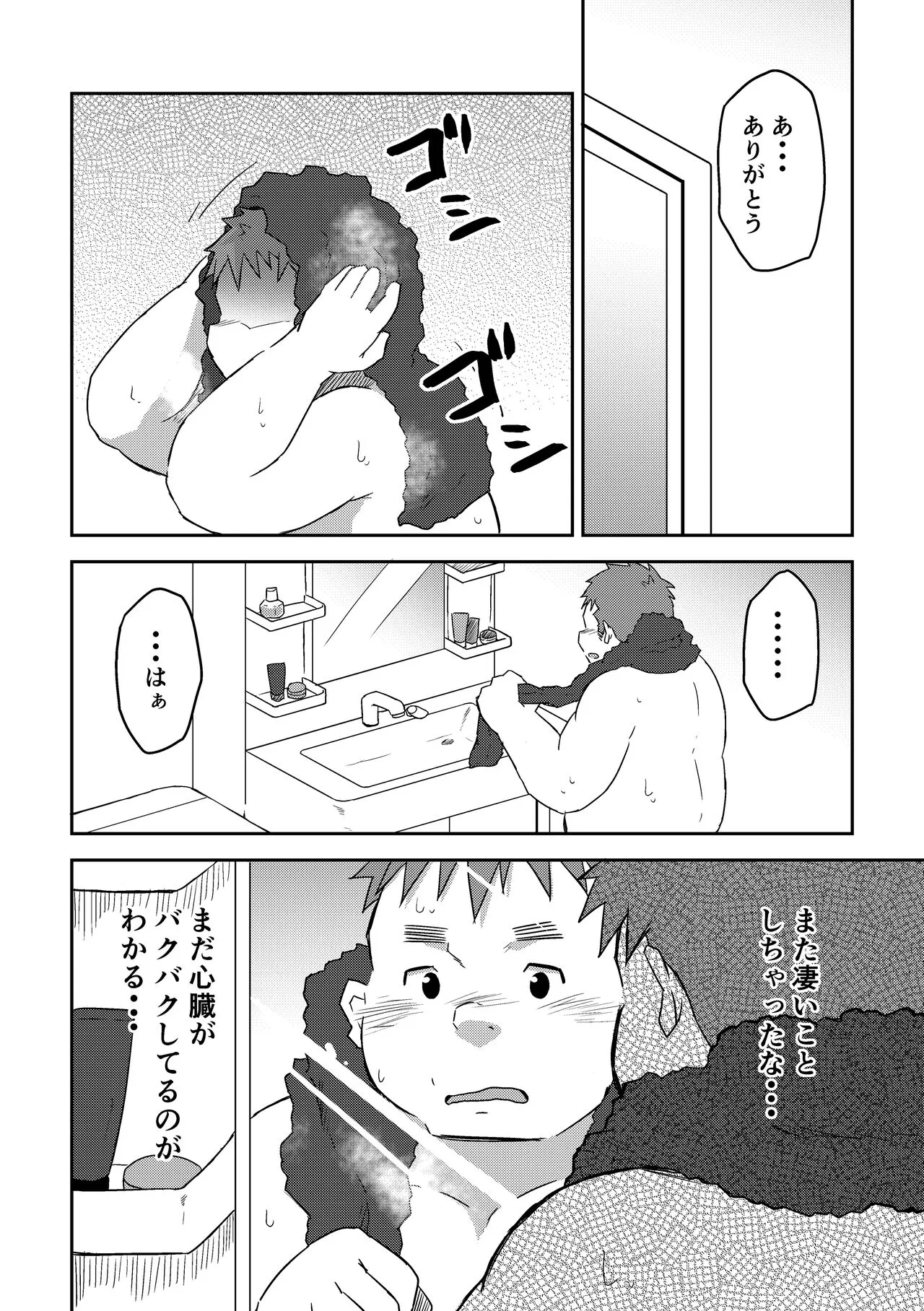 Manten no Hoshi 2+3 | Page 36