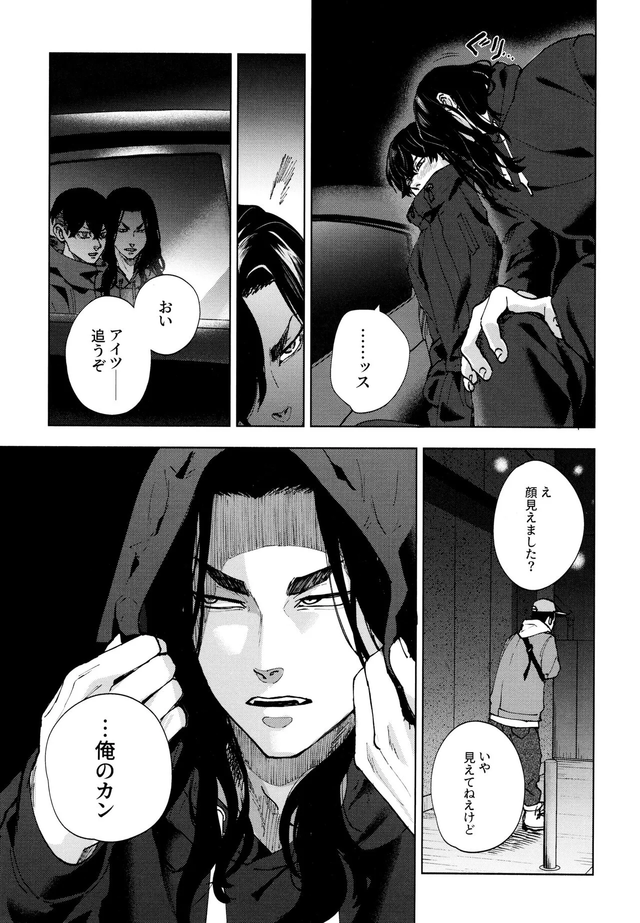 Hasu no Utena o Shigan de Wakatsu Jou | Page 34