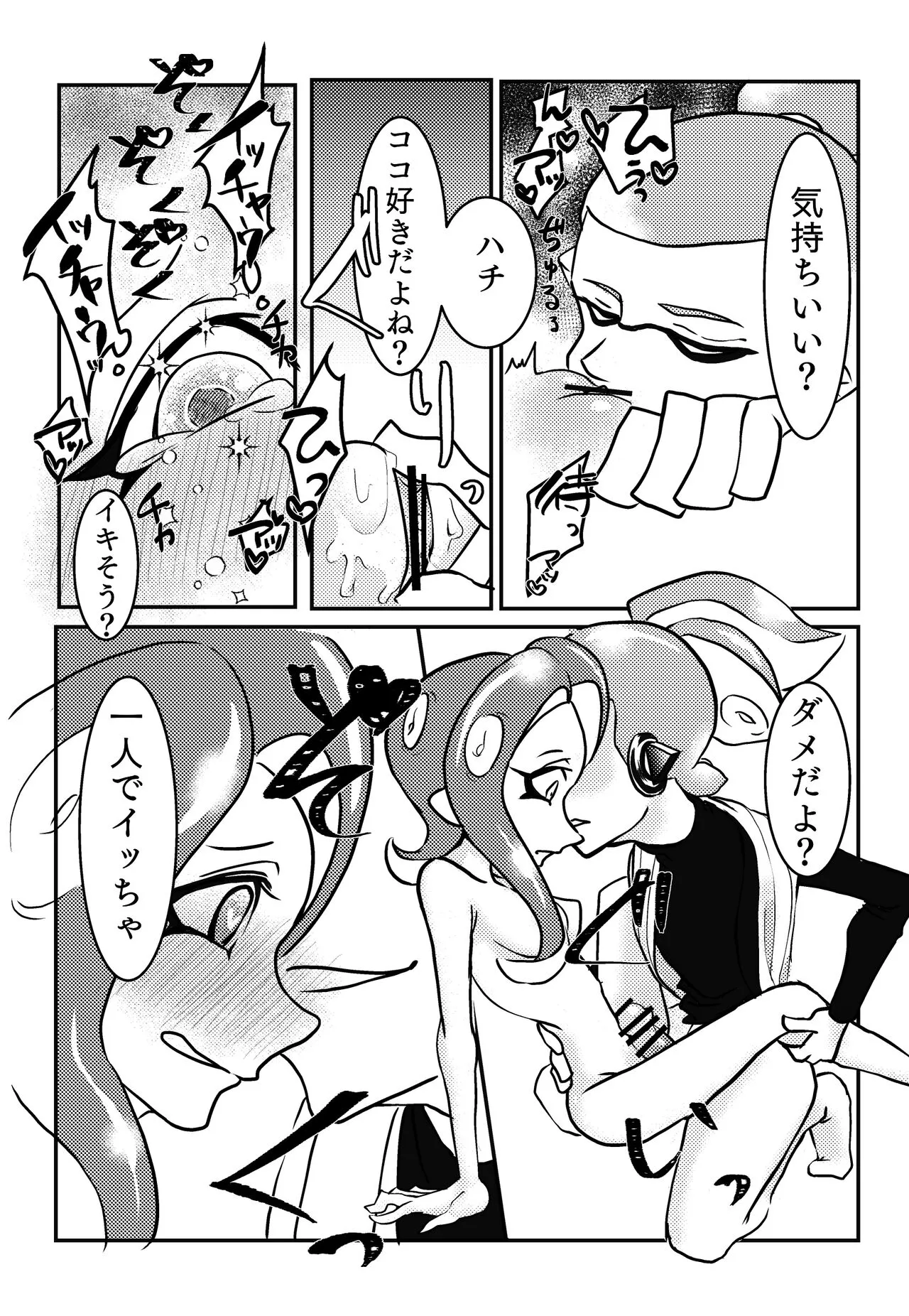 3-Gou ♂ × 8-Gou ♀ no Kisugaman s… Jirashi Purei‼ | Page 10