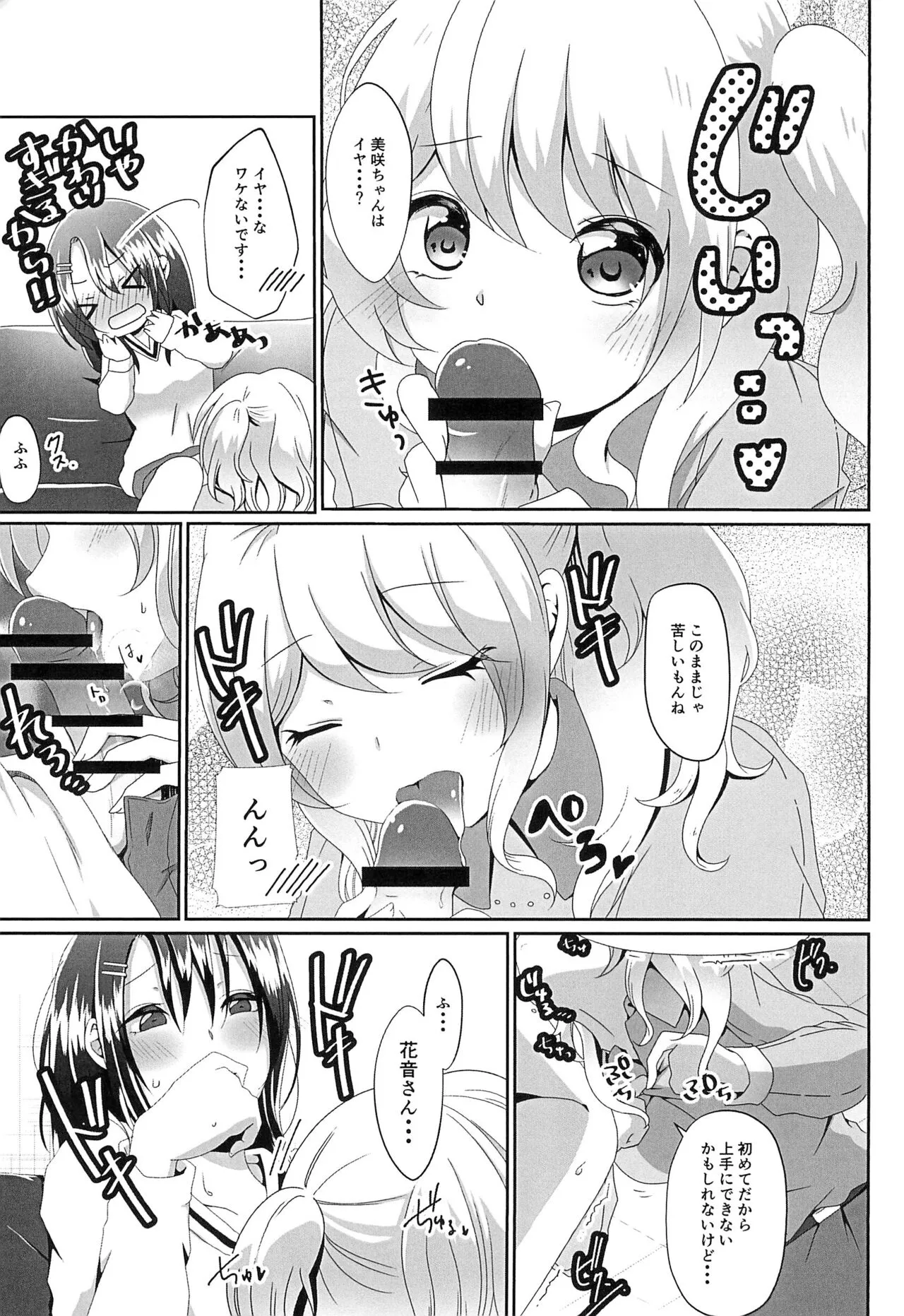 Okusawa Misaki ni xxx ga Haemashite?! | Page 11