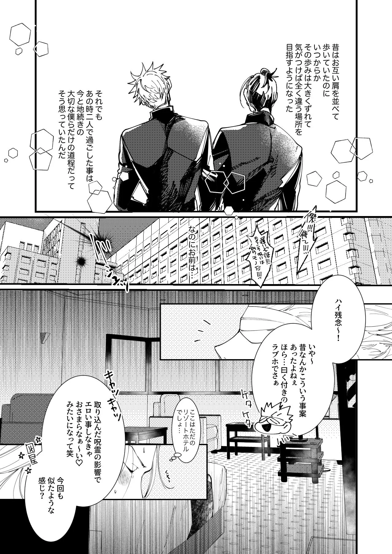 Shishite nao aiwa homatsu | death and loss Love phantom | Page 12