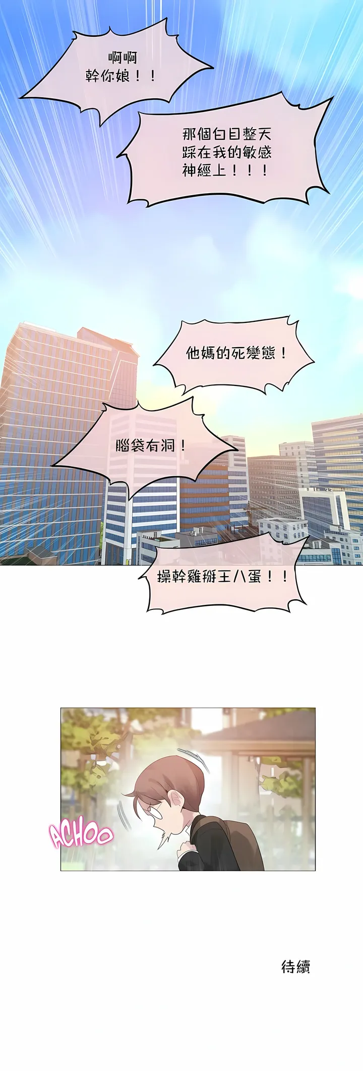 一个变态的日常生活 | A Pervert's Daily Life 第1-4季 1-144 | Page 722