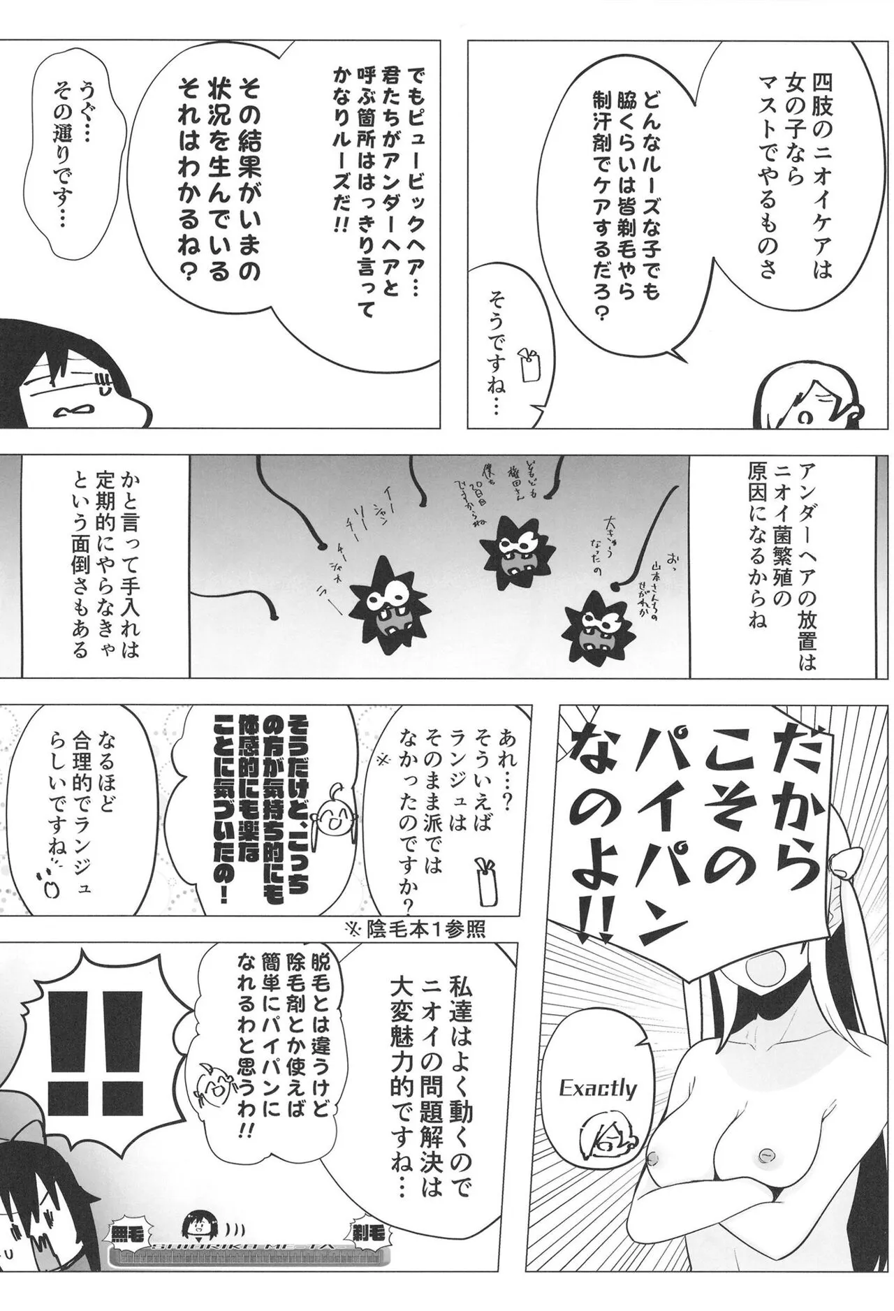 Civil War School Idol no Inmou Jijou II | Page 29