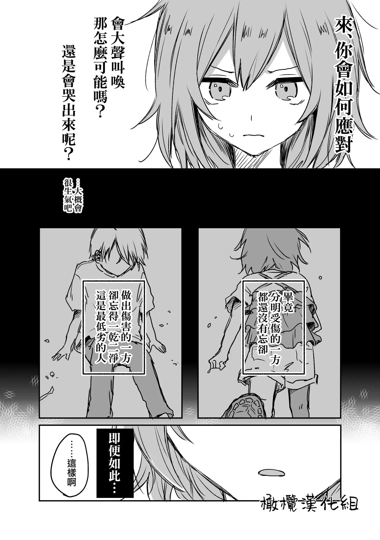 retuzyou to saitei1-3｜情色欲与劣根性1-3 | Page 51