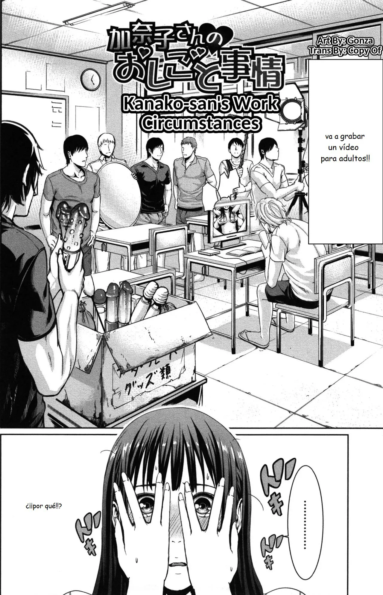 Kanako-san no Oshigoto Jijou | Page 2