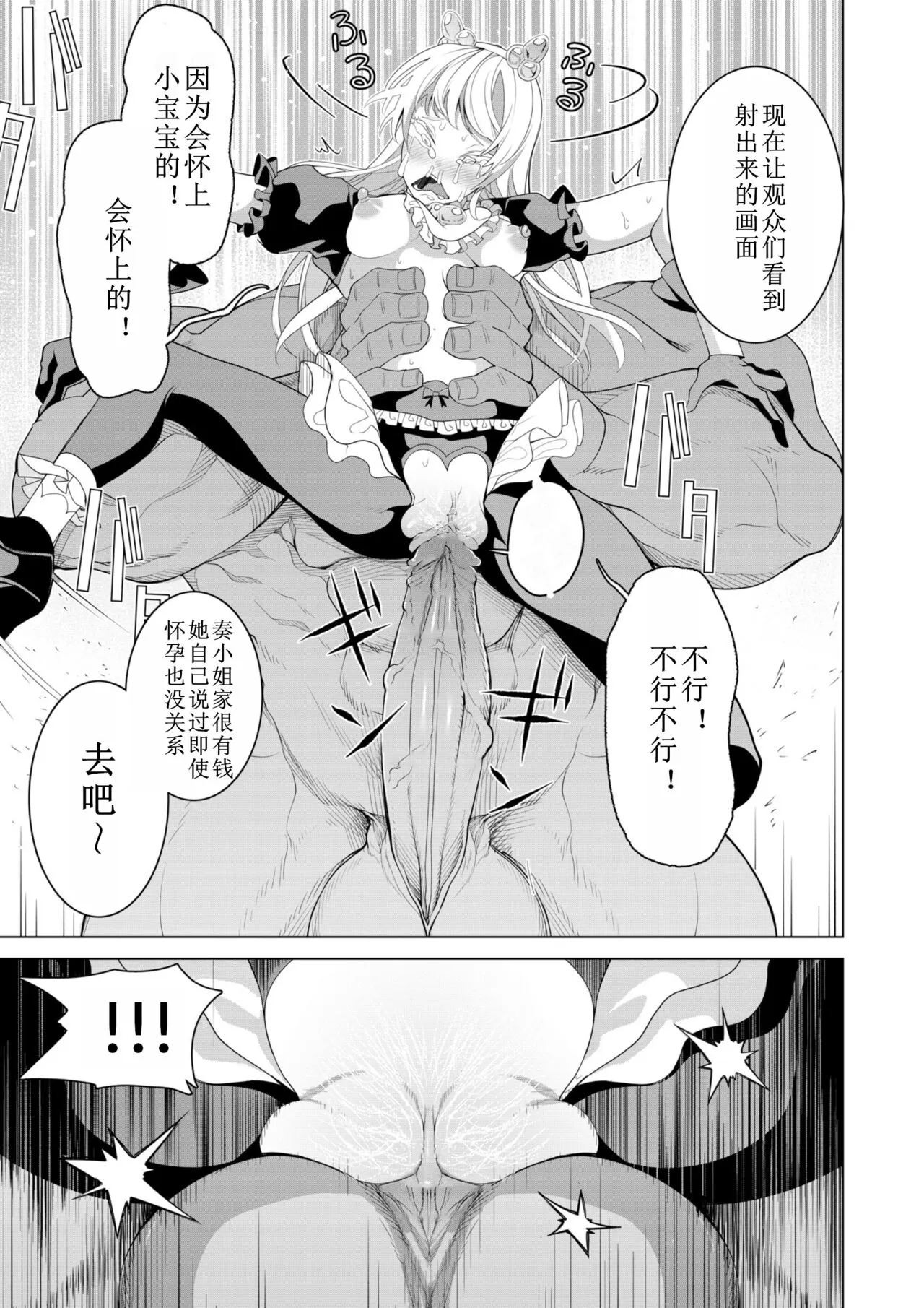 Saimin Appli de! ~Chou Cool! Tensai Half Ojou-sama ni Hentai Omanko Geinin to Shite AV Haishin Sasete Mita~ | Page 56