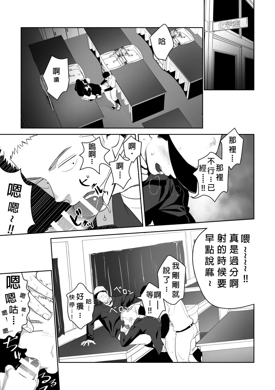 Tabun Sore ga Love Nanjanakarou ka. 2 | 大概這就是愛情也說不定。 2 | Page 15