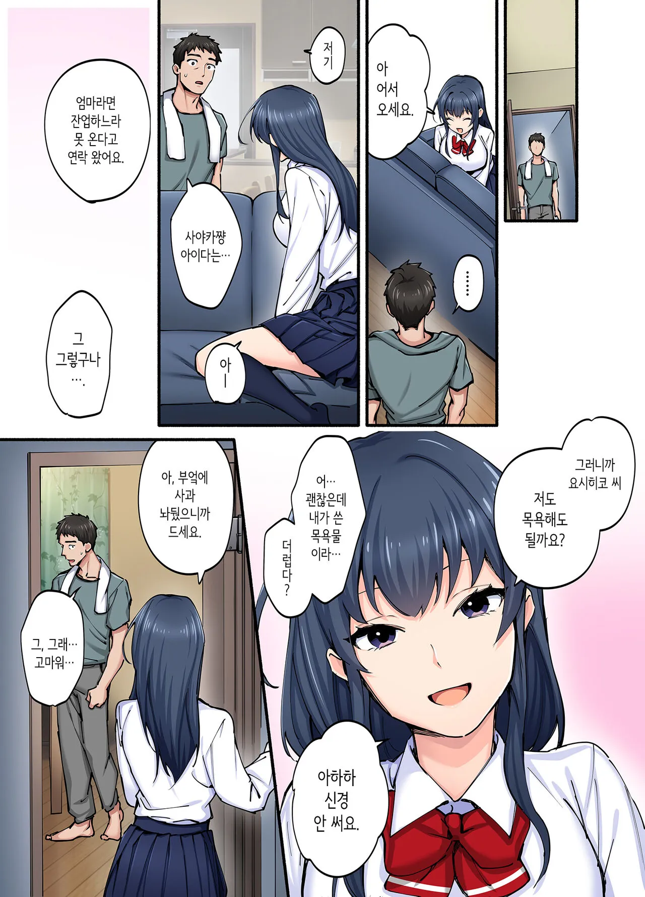 Hatsukoi no Hito no Musume Comic-ban | 첫사랑의 딸 코믹판 1화 | Page 20