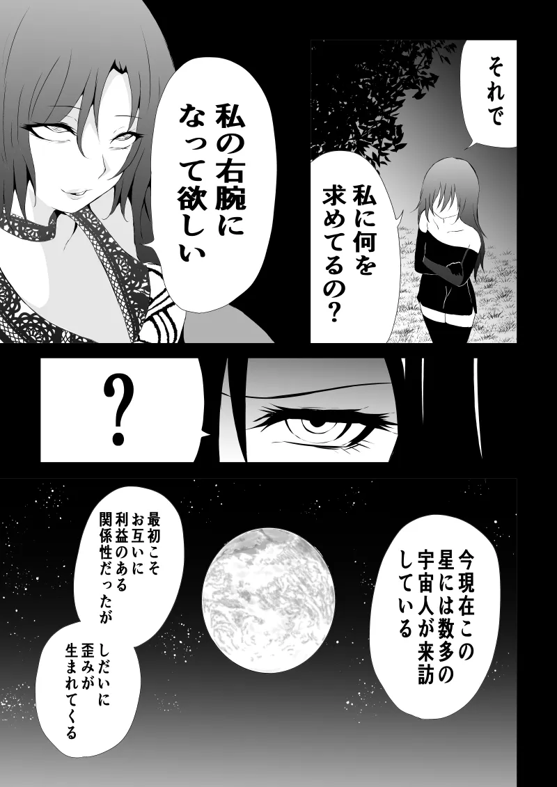 BLACK&ROSE ZERO ‐5‐ | Page 31