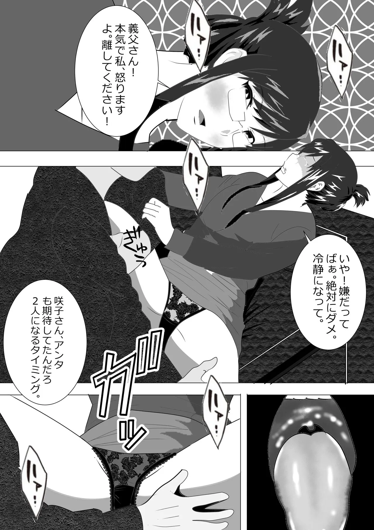 Netorare Onna Kyoushi Soushuuhen 6 | Page 25