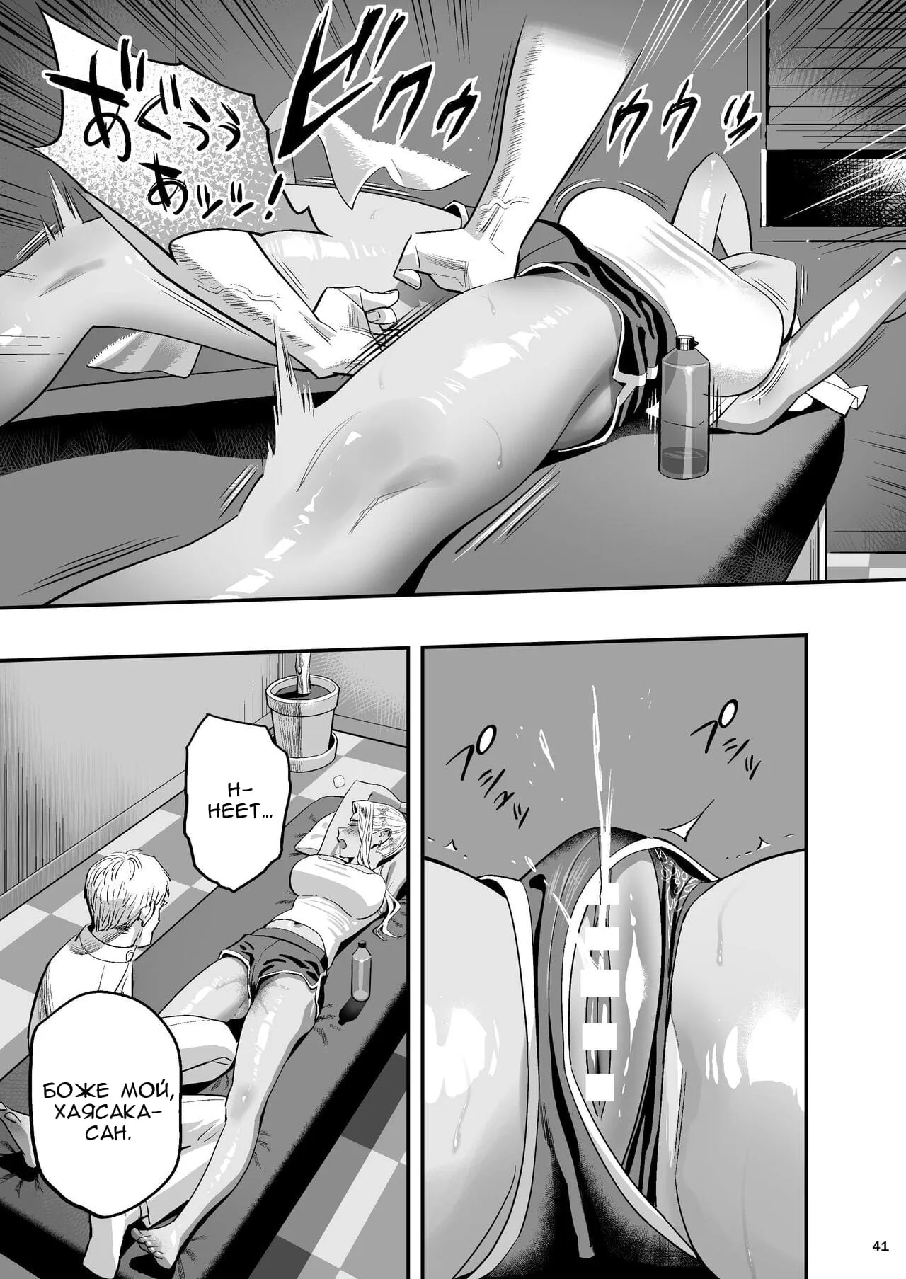 Watashi ga Saki ni Suki datta no ni Seitai. | Page 40