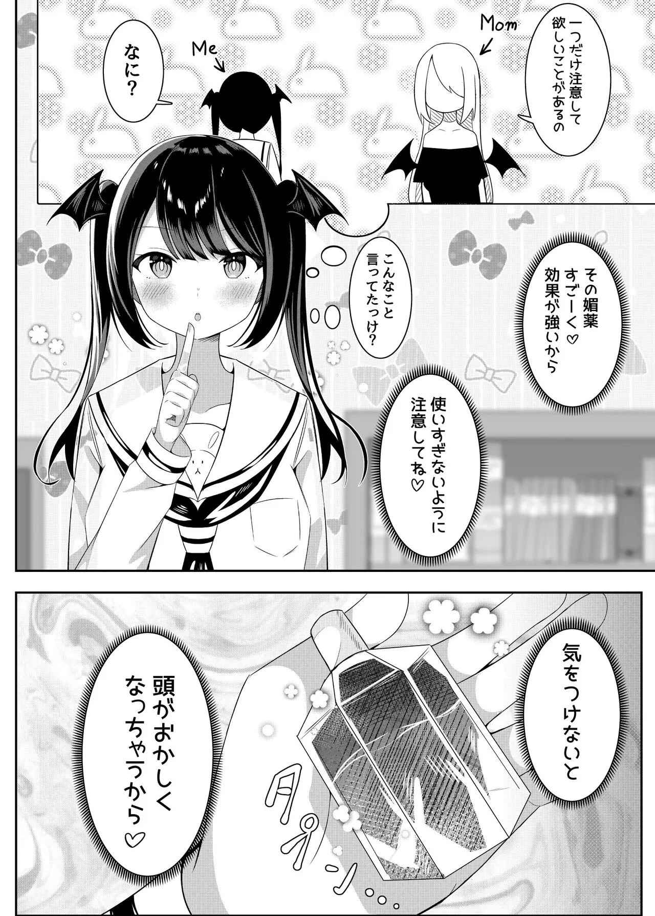 Ojou-sama gakkou no hoken no jugyou wa senseiteki desu | Page 51