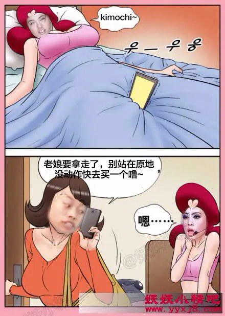 三木木吧古早漫画——才女汉化组搬运 | Page 50