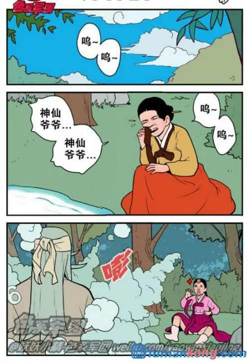 三木木吧古早漫画——才女汉化组搬运 | Page 28