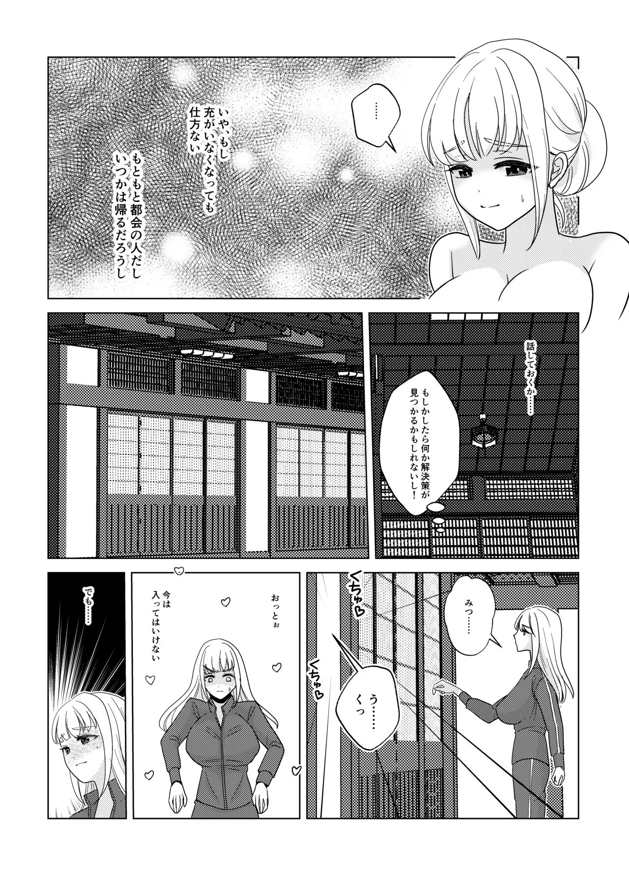 Kami-sama wa   Nyotaika o  Onozomi desu!? | Page 21