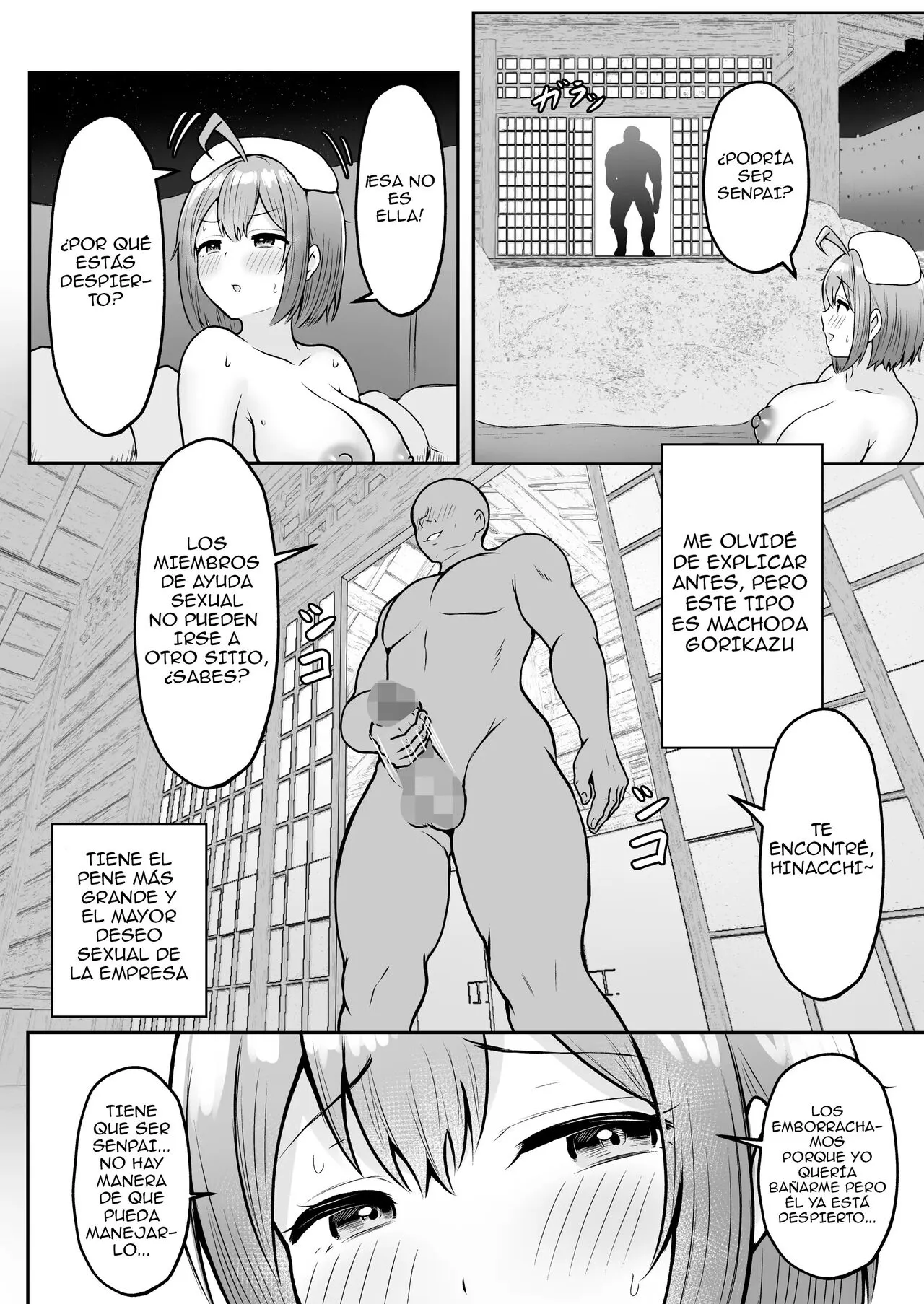 Watashi no Haizoku Saki wa Seishori-ka 2 ~Natsu no Shain Ryokou Hen~ | Page 42