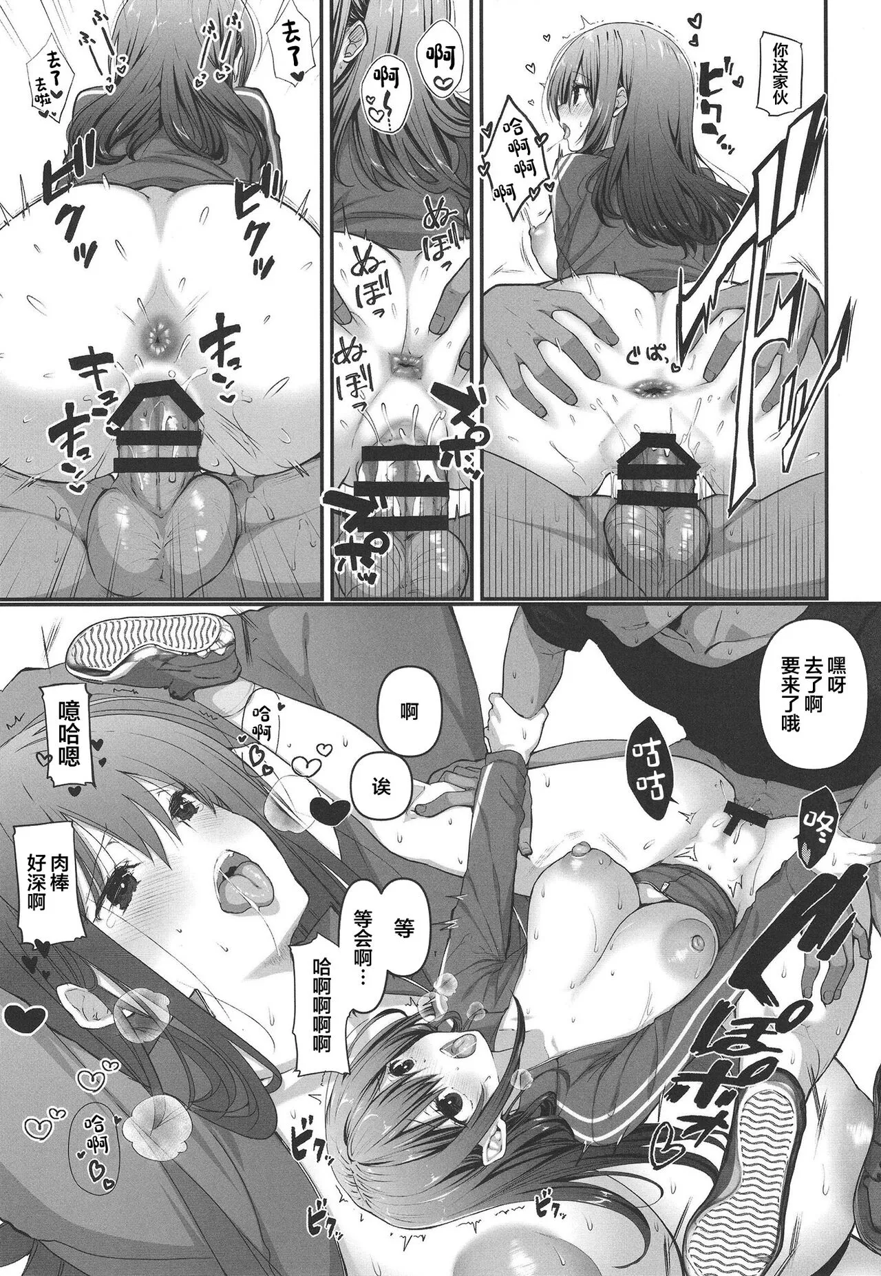 BSS Boku ga Saki ni Suki datta no ni Akogare no Anoko wa Basket-bu no Kareshi to Yarimakuri datta | Page 19