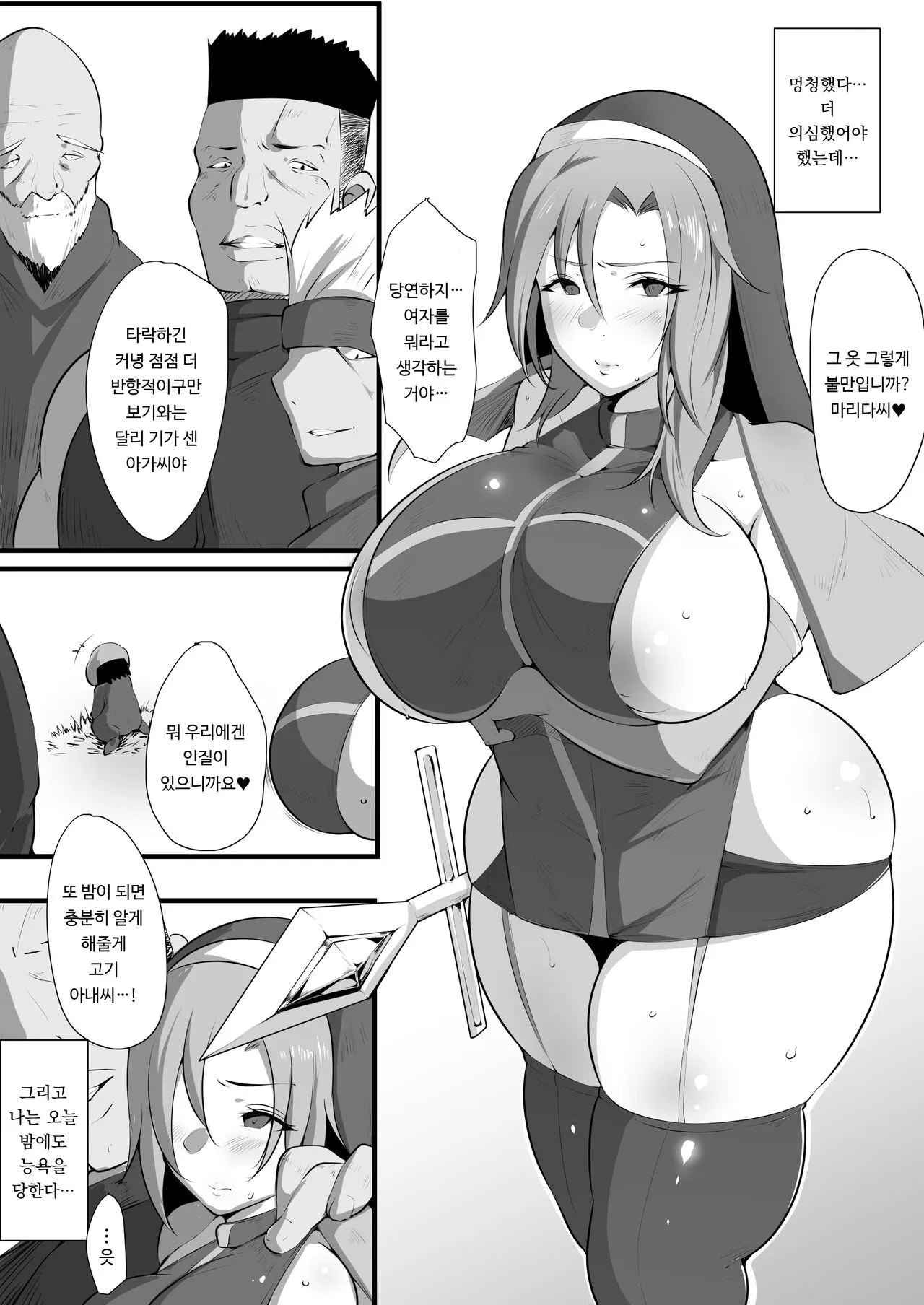 Mama Torare 2 ~Chijoku ni ochiru Boukensha Boshi~ | 마마토라레2 ~치욕에 빠지는 모험가 모자～ | Page 3