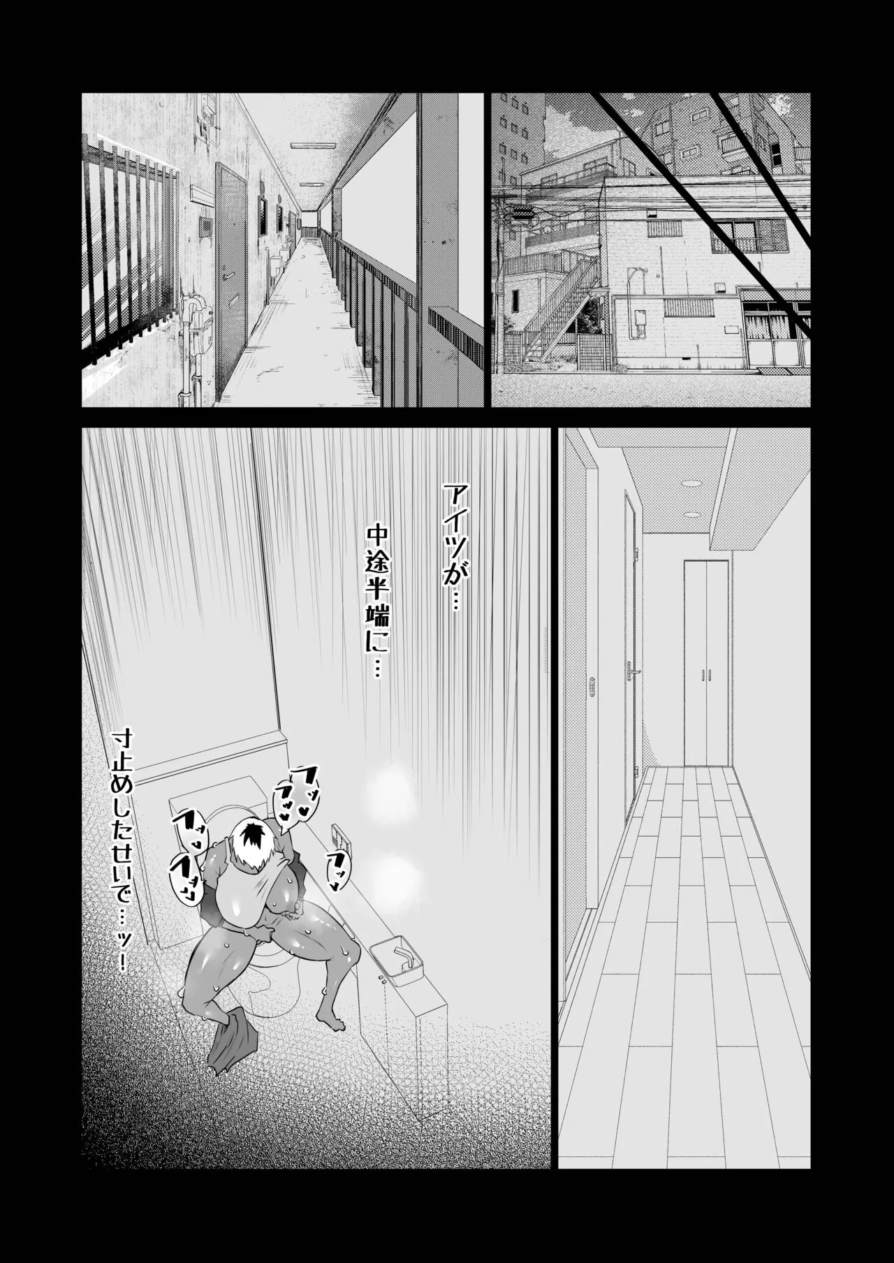 Tomodachi ga Boku no Oba to Mama de Gachinuki | Page 165