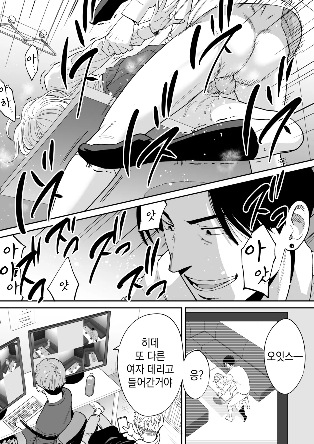 Karami Zakari Bangaihen 3 ~Sonogo no Niiyama~ | 들끓던 무렵에 번외편 3 ~그 후의 니야마~ | Page 53