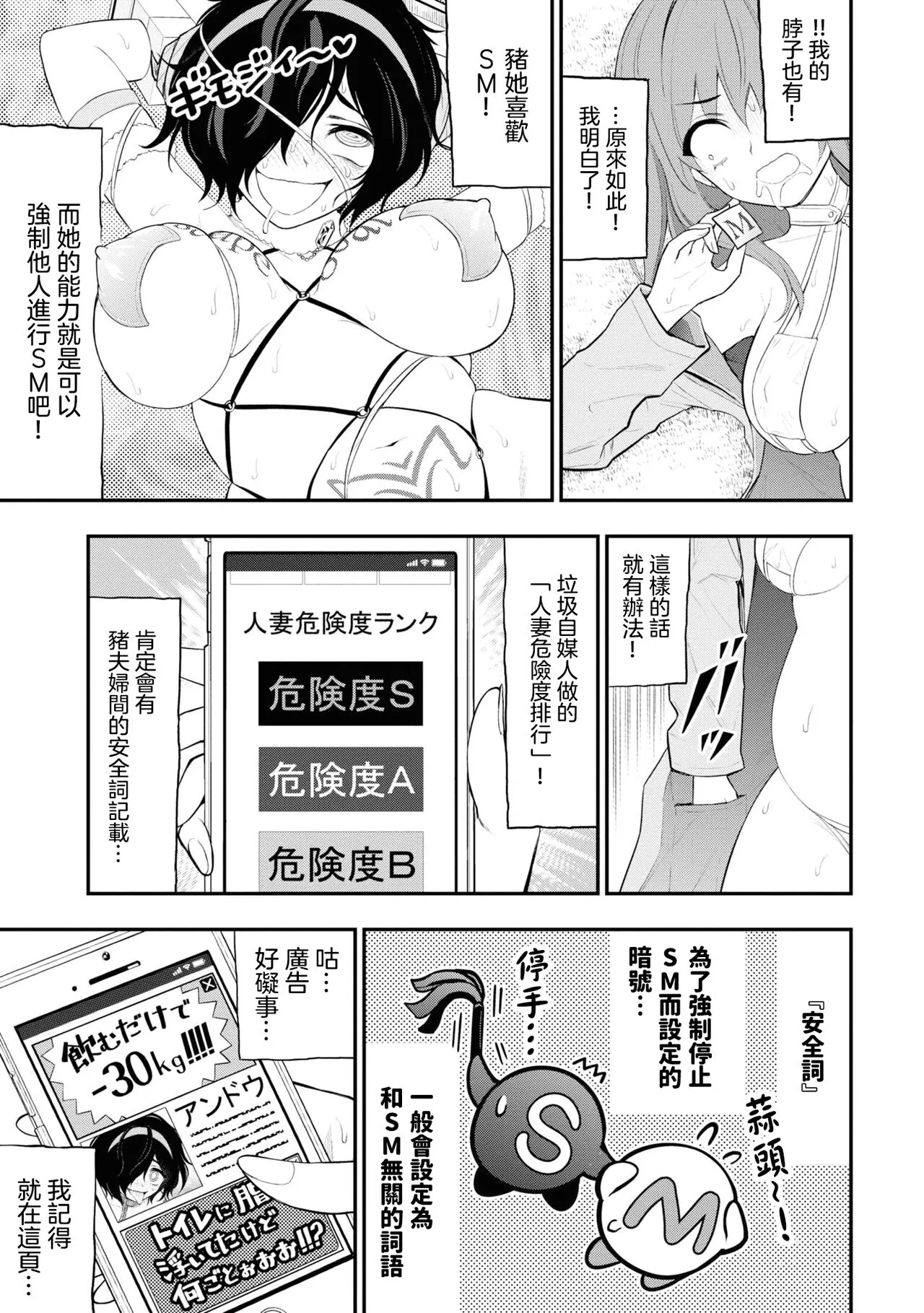 愛情社區 | Page 579