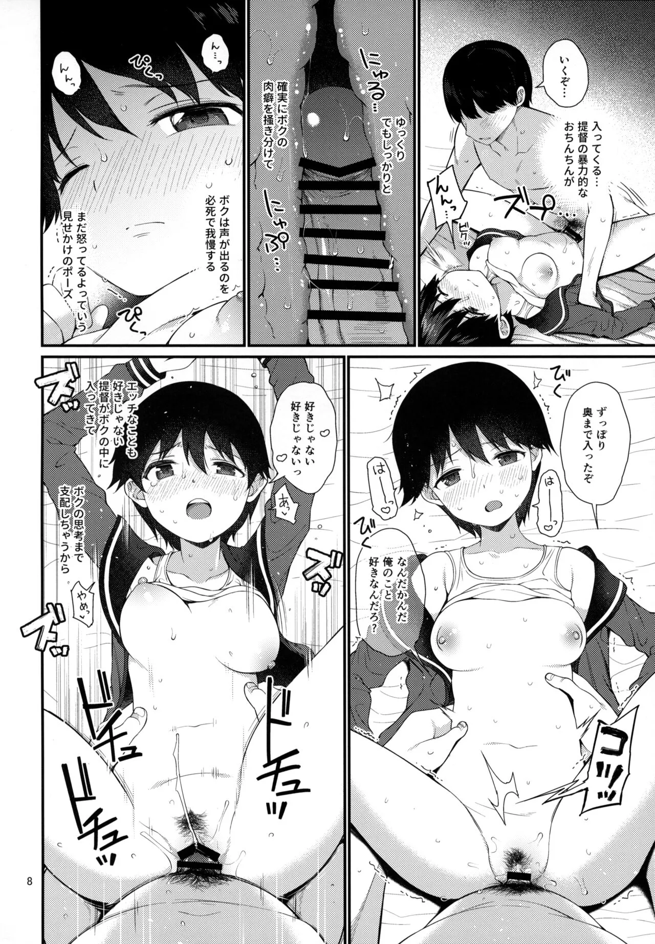 Mogami to Ichaicha Kenkax!! | Page 7