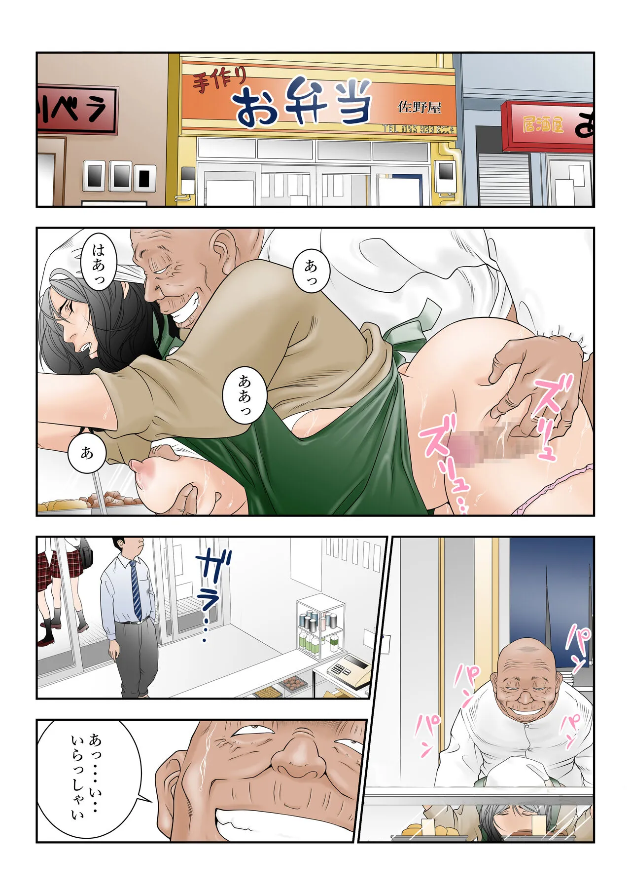 Chikaku no Obentoya-san ni Part ni Deta Haha Takahara Yuuko  ga Aru Hi o Sakai ni Kaeri ga Osoku Natta ndesu | Page 28