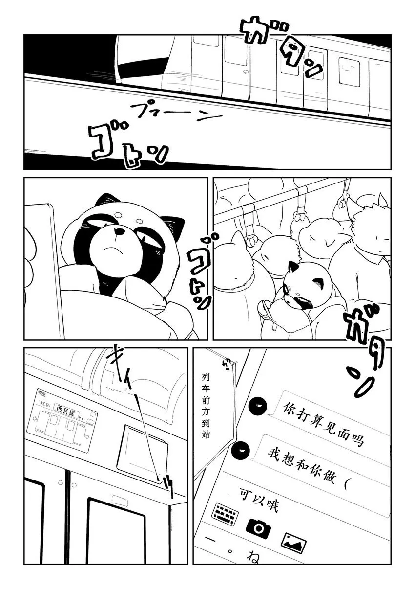 [happy ending][bonedra]好结局[梦欢个人汉化]'s first page