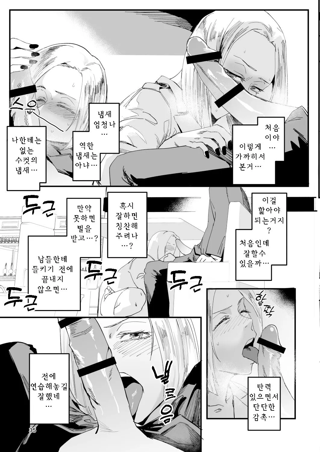 Atashi ga.... | Page 34