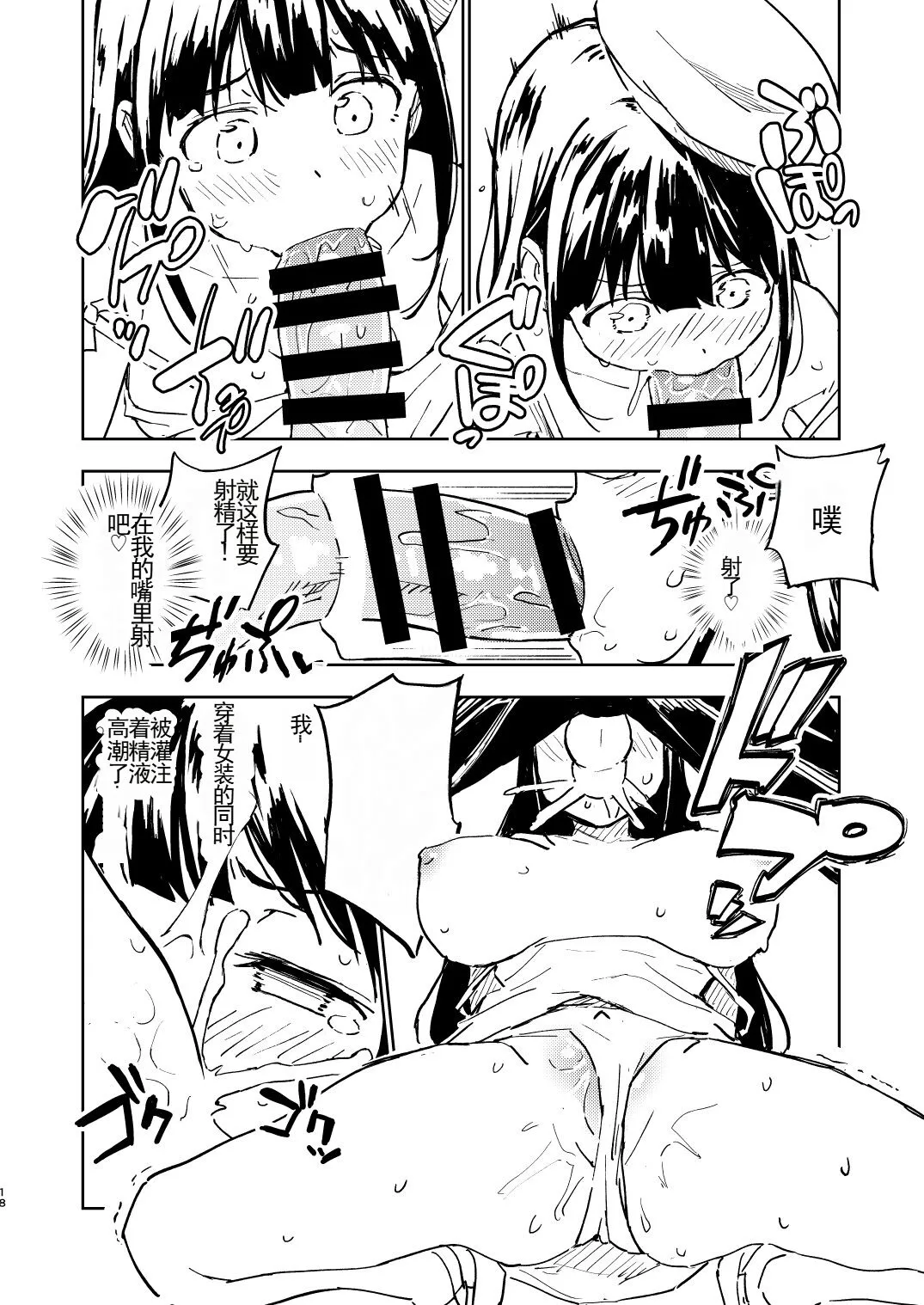 1-kagetsu Ninshin Shinakereba Otoko ni Modoreru Hanashi | Page 18