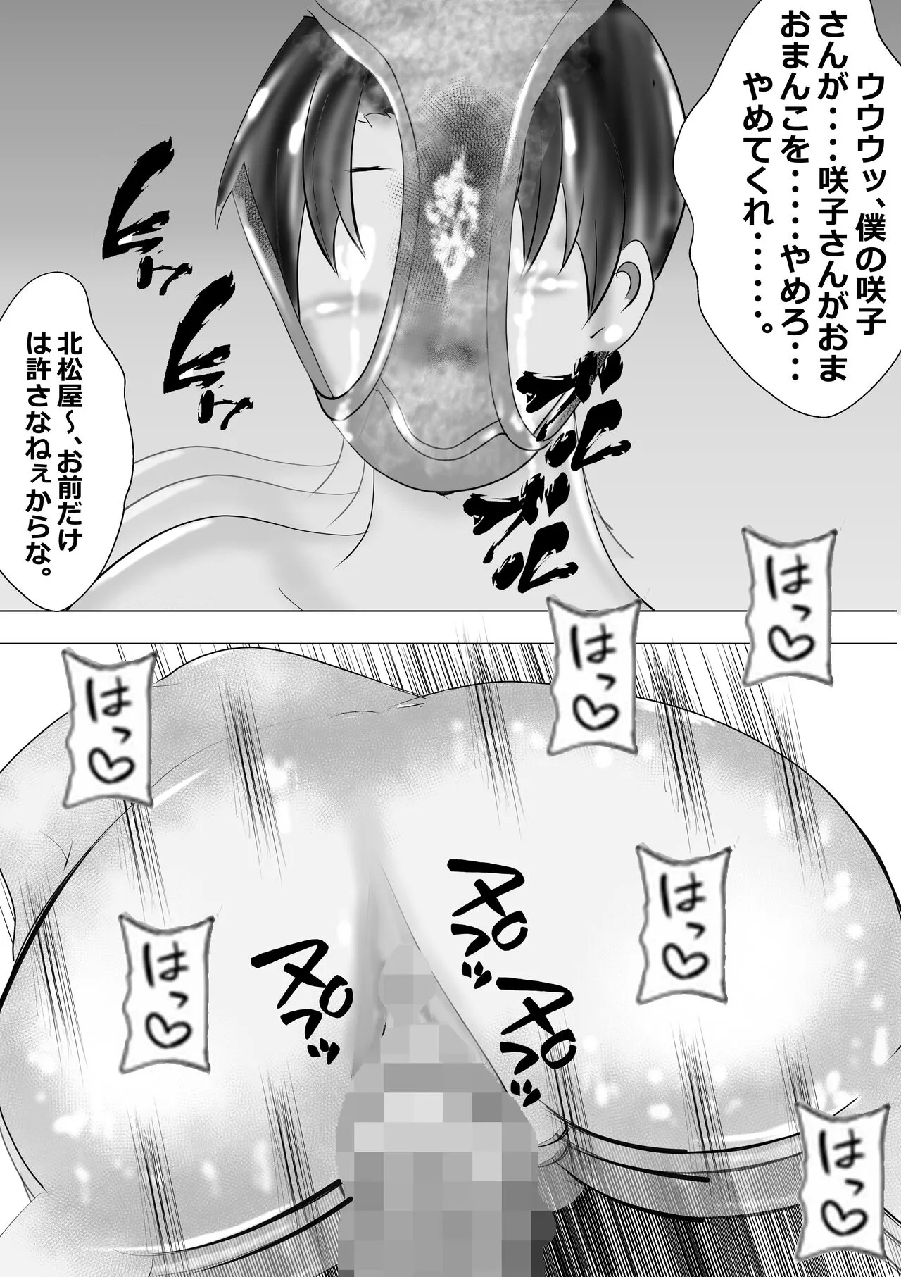 Netorare Onna Kyoushi Soushuuhen 3 | Page 216