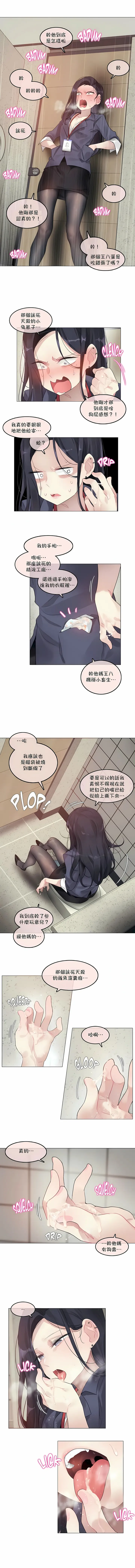 一个变态的日常生活 | A Pervert's Daily Life 第1-4季 1-144 | Page 733