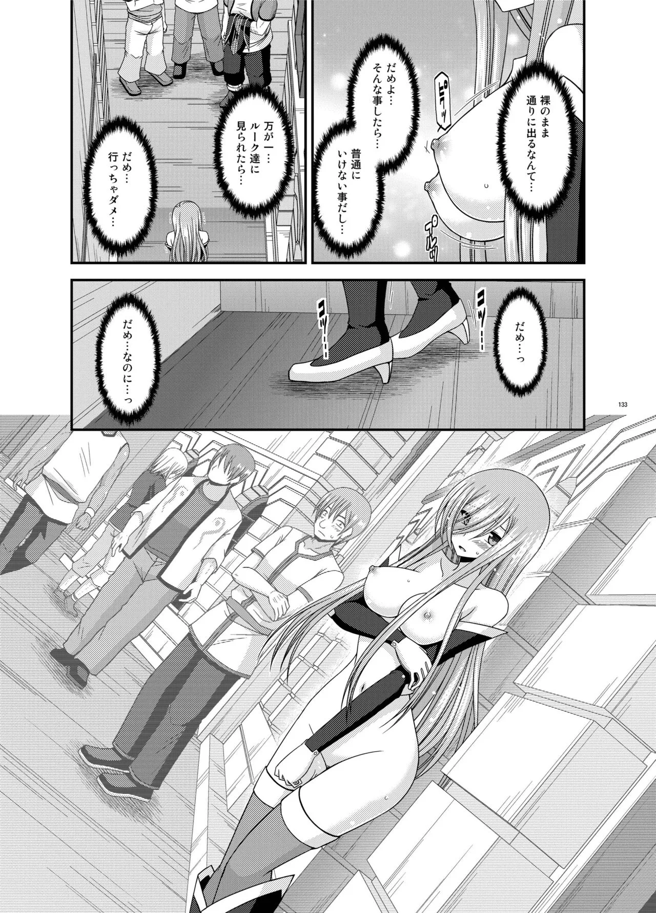 Melon ga Chou Shindou! R Soushuuhen IV | Page 133