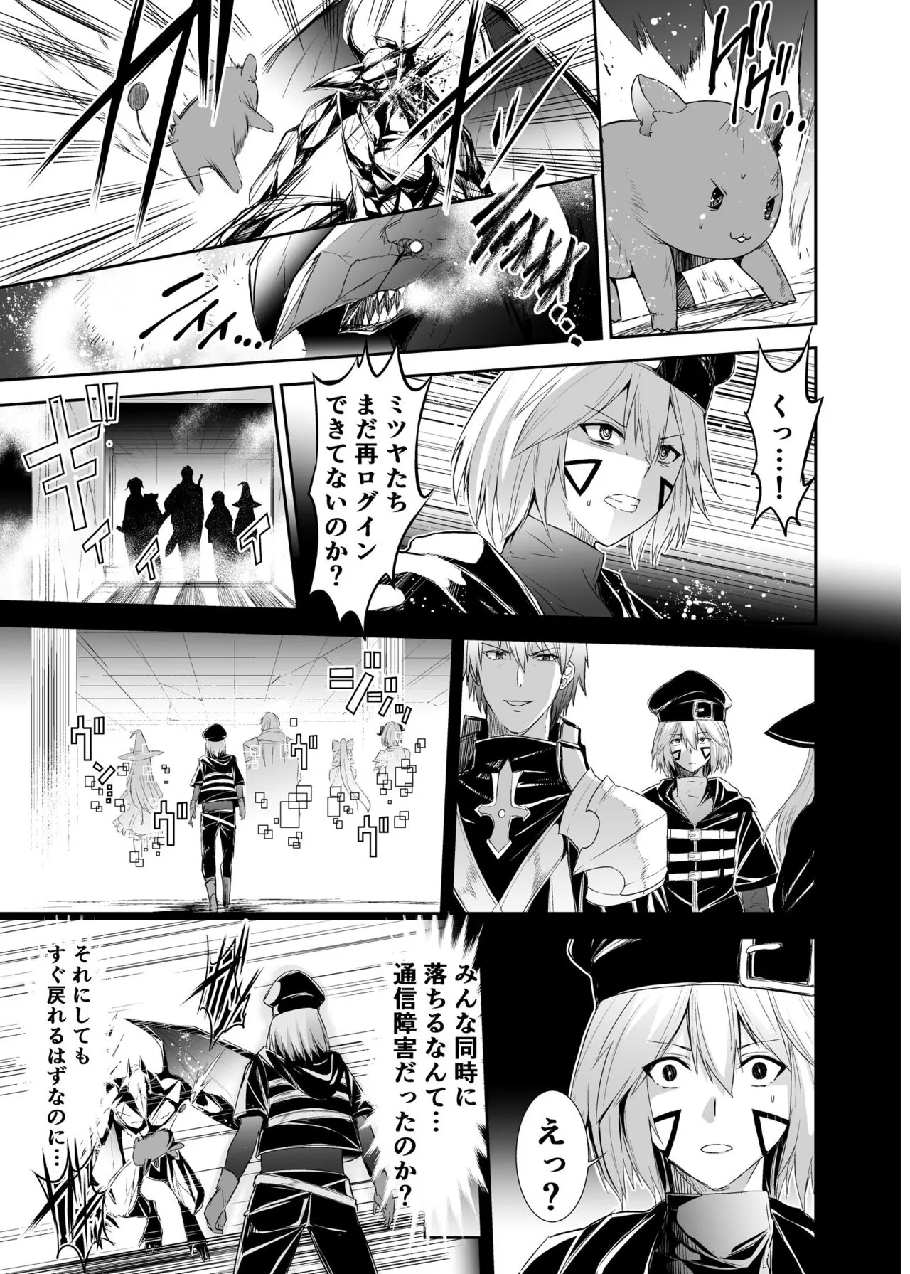 Tsuihou Tamer no NTR Fukushuudan | Page 5