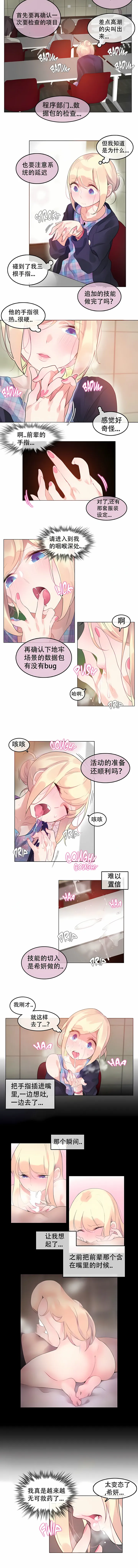 一个变态的日常生活 | A Pervert's Daily Life 第1-4季 1-144 | Page 420