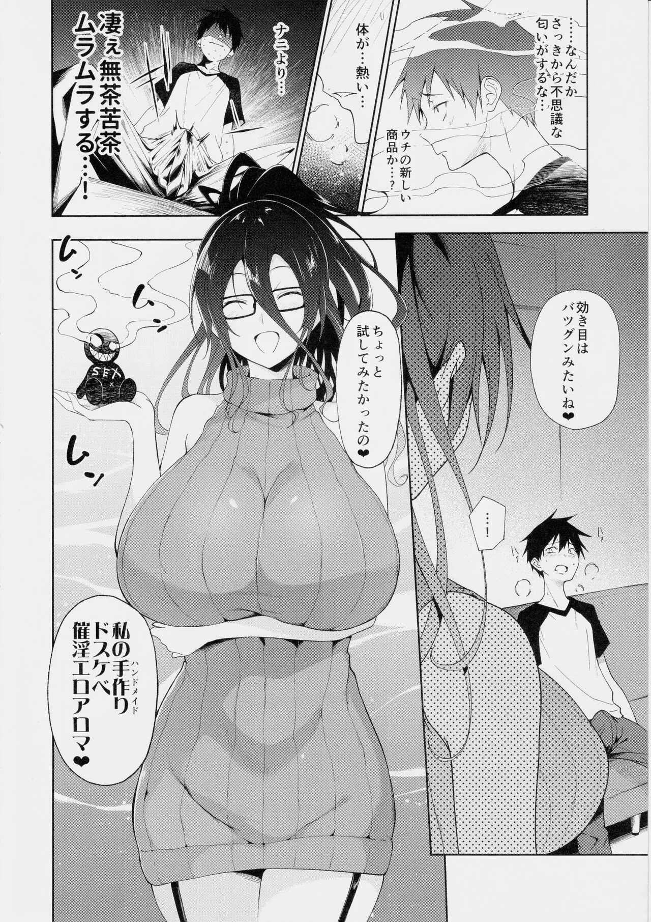 Kyonyuu Megane Dosukebe Oneee-san ni Fudeoroshi Gyaku Ra Sex de Moteasobareru. | Page 7