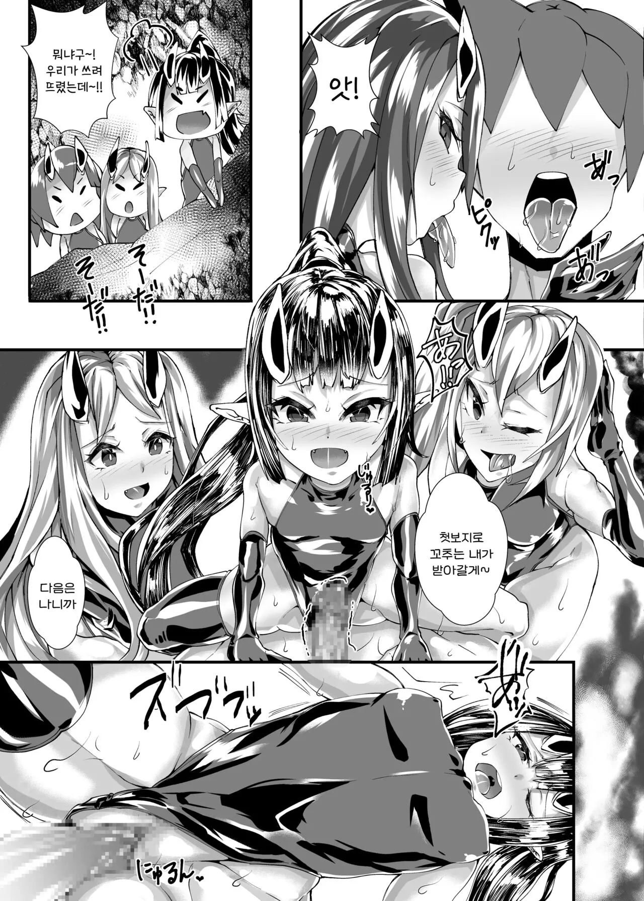 Yuusha VS Zako Succubus Gundan | Page 39