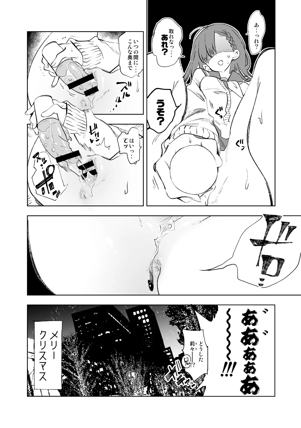 Fuwatoro Marshmallow Sand Soushuuhen | Page 176