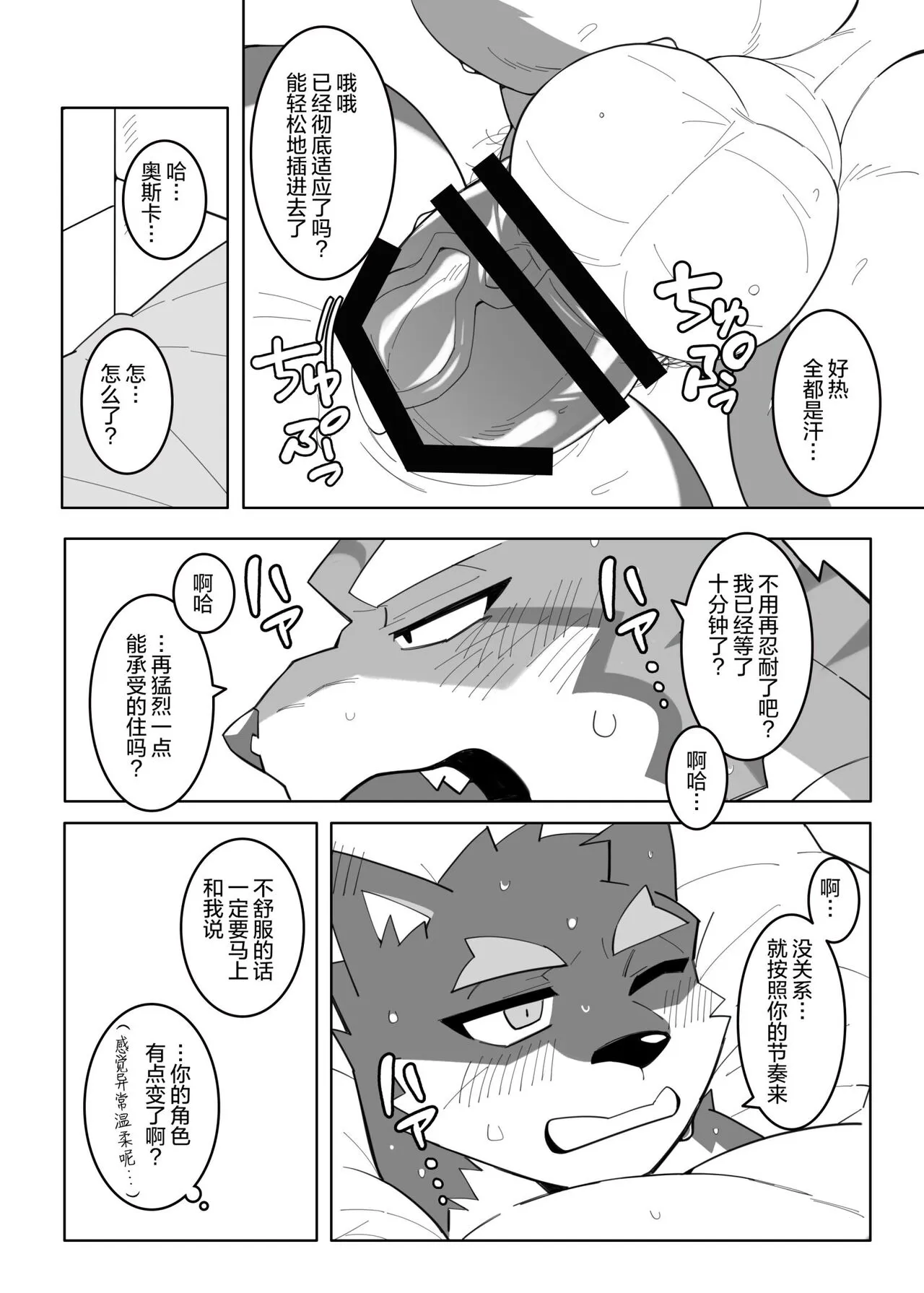 Karada de Oboeru Shousetsu Sahou | 铭记于身的写作技巧 | Page 22