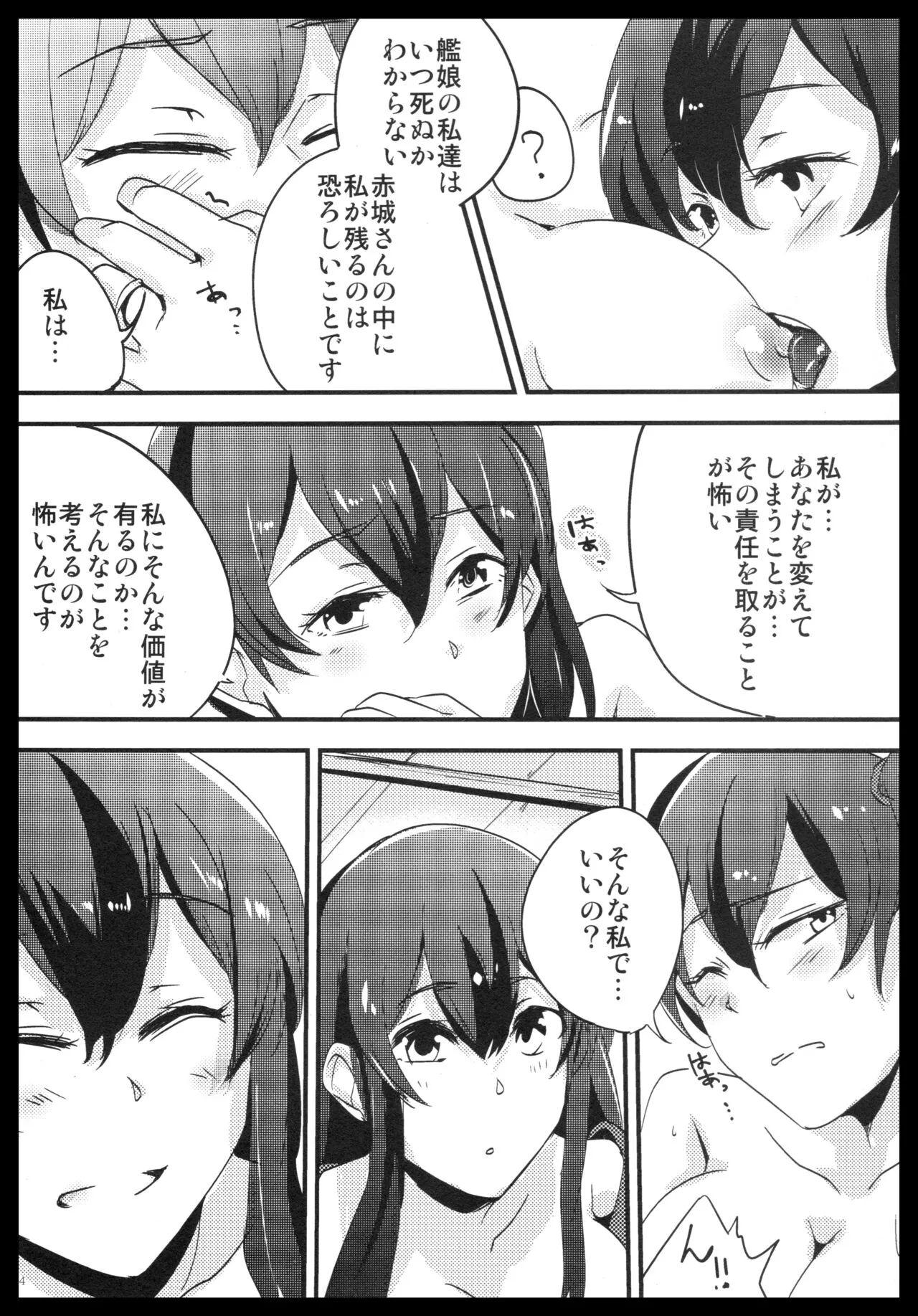 Akagi x Kaga Shinkon Shoya Anthology - 1st bite ~Hokori no Chigiri~ | Page 83