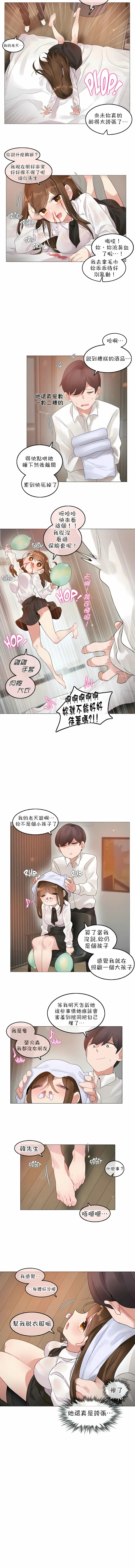 一个变态的日常生活 | A Pervert's Daily Life 第1-4季 1-144 | Page 612