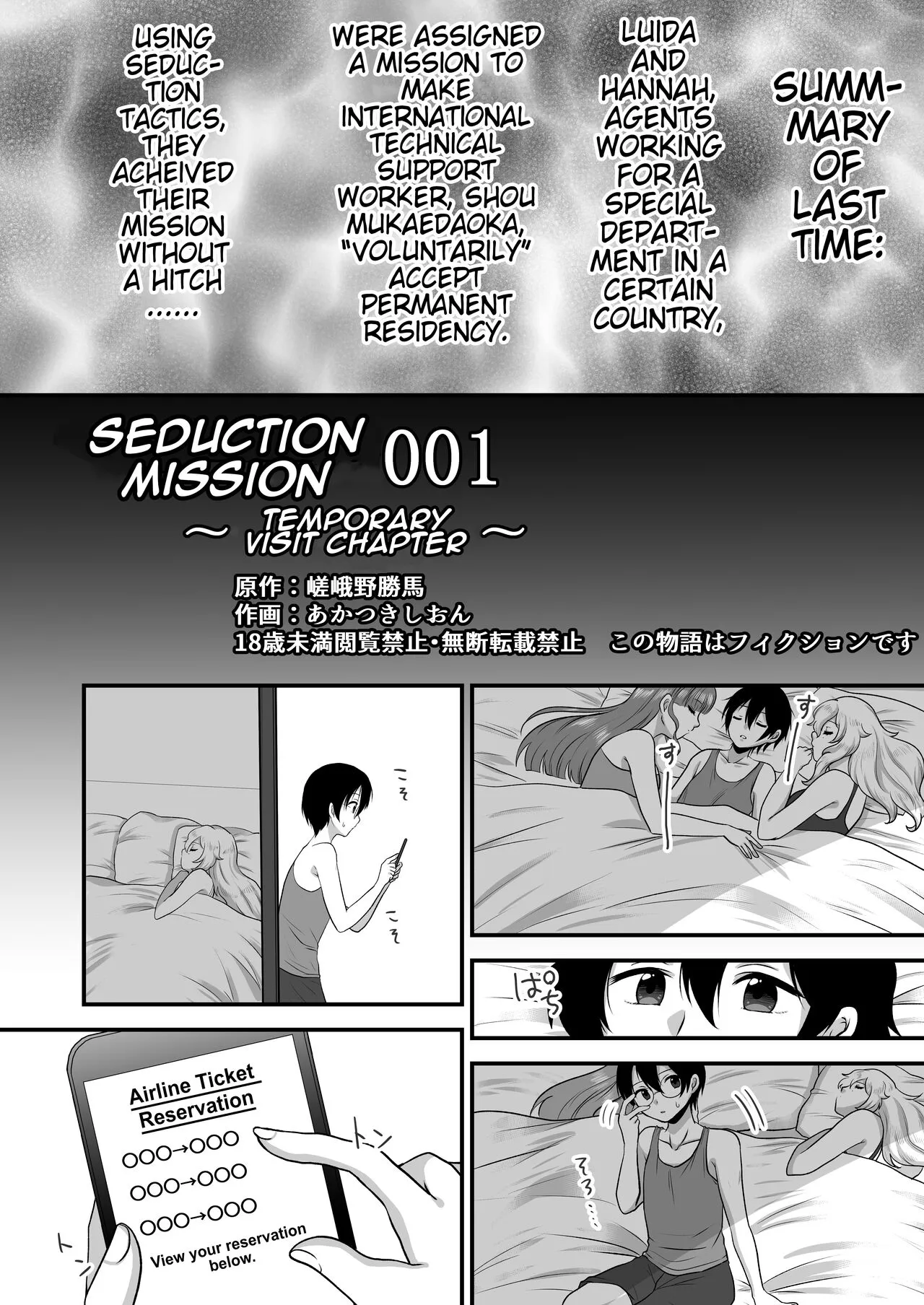 M-o Muke Zasshifuu Doujinshi Dokutoku no Magazine Vol. 7 | Page 23