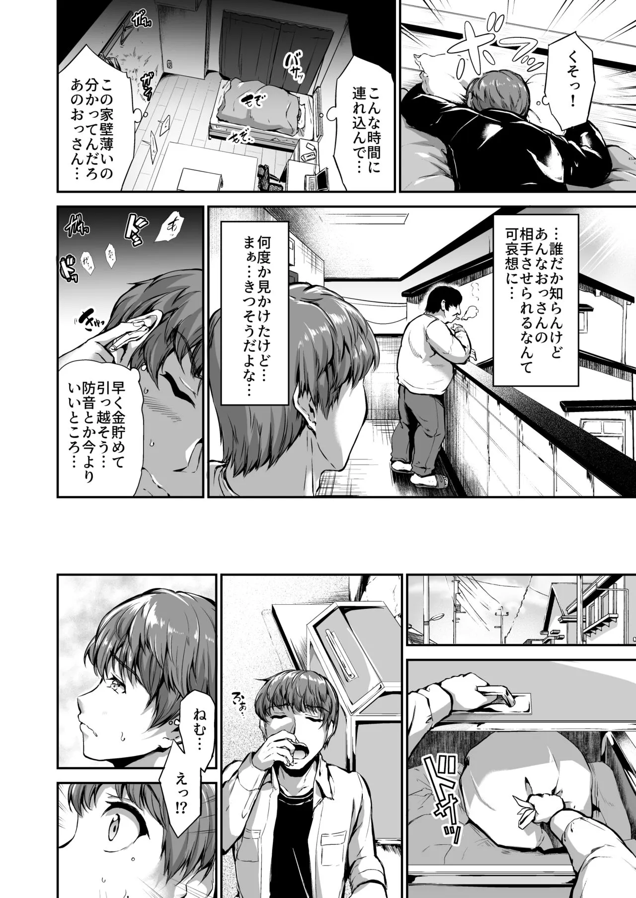 Goshujin-sama no Ouse no Mama ni ～ Kaji Kara Seishori, Sutoresu Hassan Made Nandemo Yarimasu yo! | Page 3