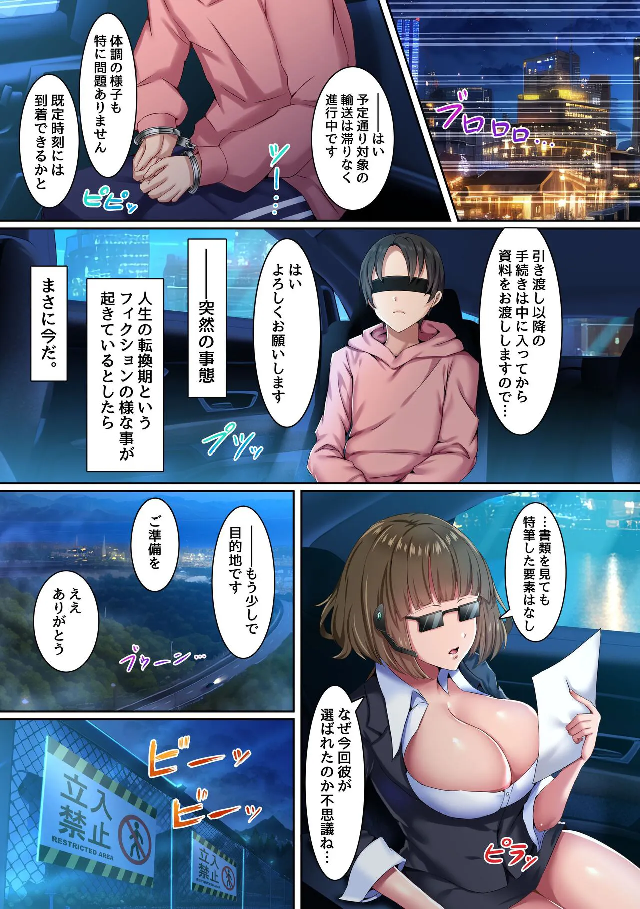 Onna 100-nin Zenin o Haramase Houdai no Yume no Kozukuri Town! Senbatsusha no Ore dake ga Haramitagari Manko o Tsukaitai Houdai!! | Page 3